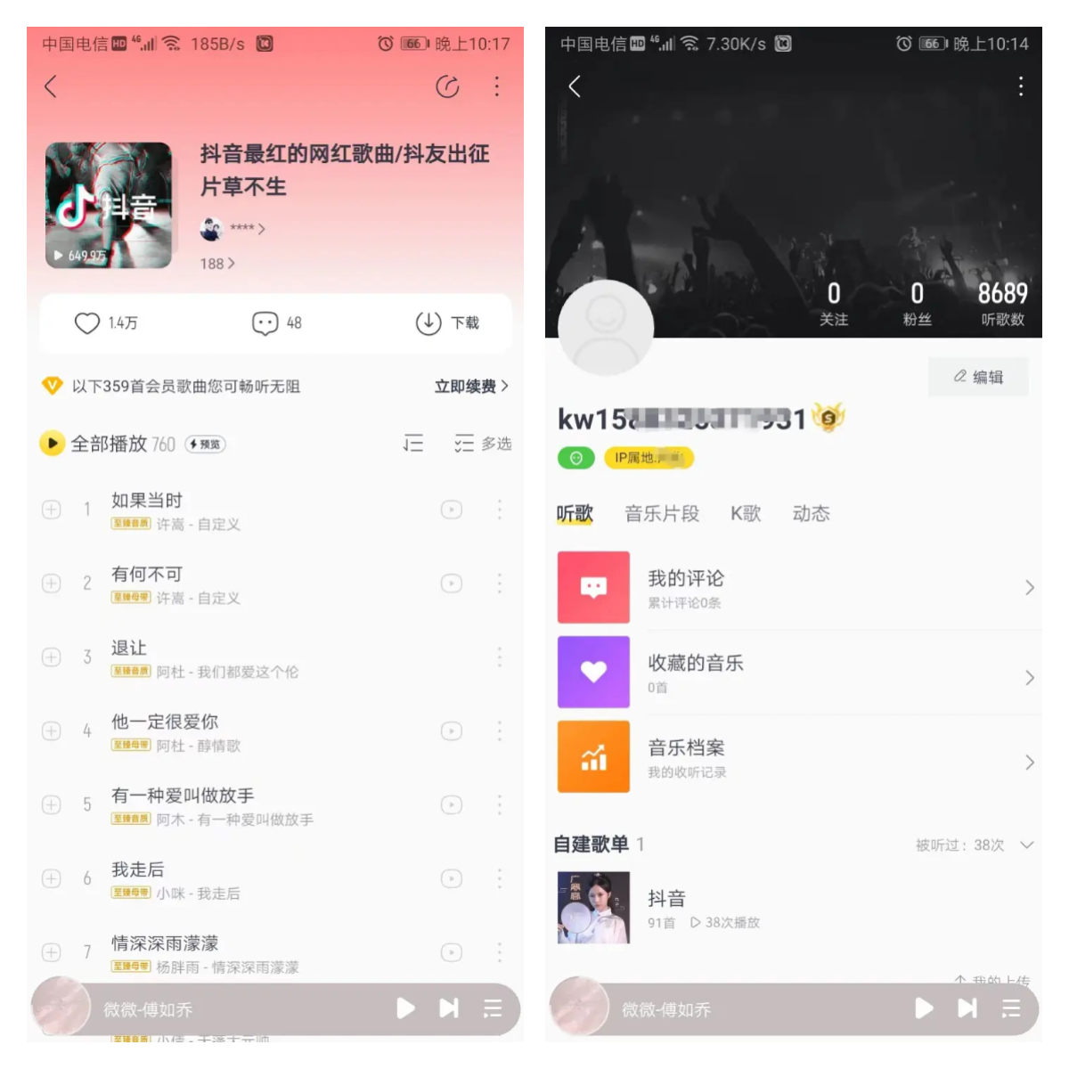 酷我音乐 v11.1.2.0去广告解锁会员版最新可用版-夸夸软件库